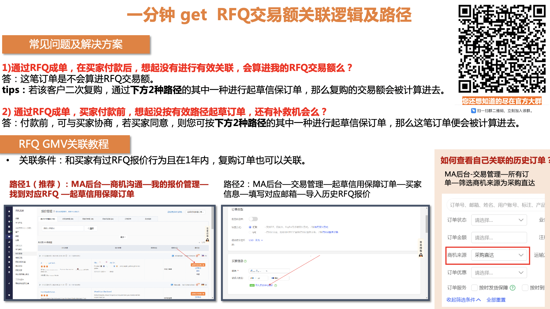 RFQ